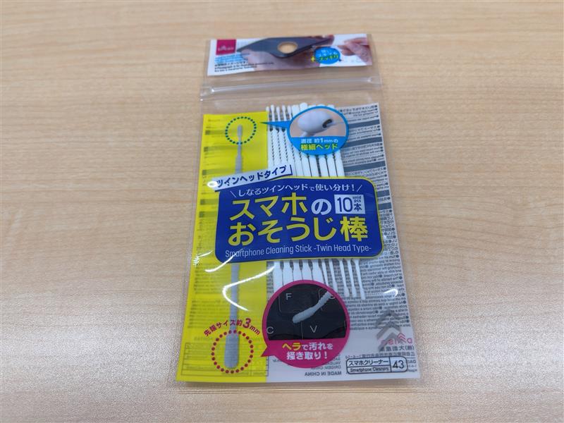 デスク周りはなかなか掃除する機会がないですよね...

キーボードの汚れが気になった時に便利なのが、お掃除棒！
細かい隙間の汚れを簡単に落とせます💻

皮脂やホコリで汚れやすいので、定期的にケアしたいですね♪