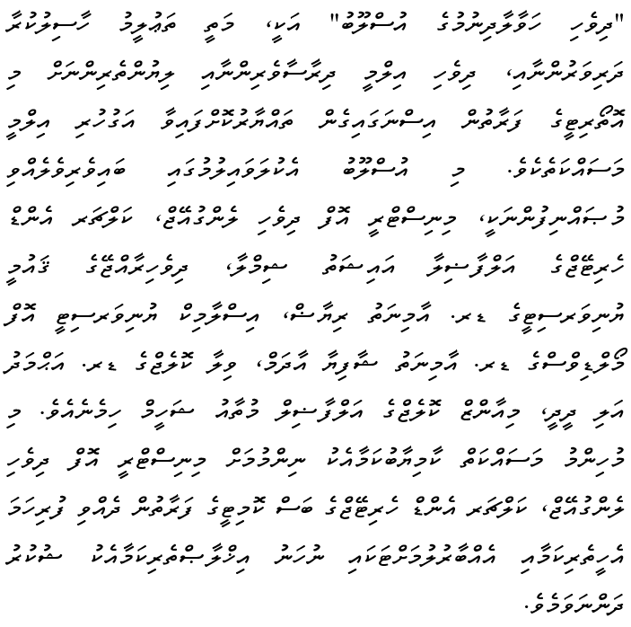 Maldives Qualifications Authority tweet media