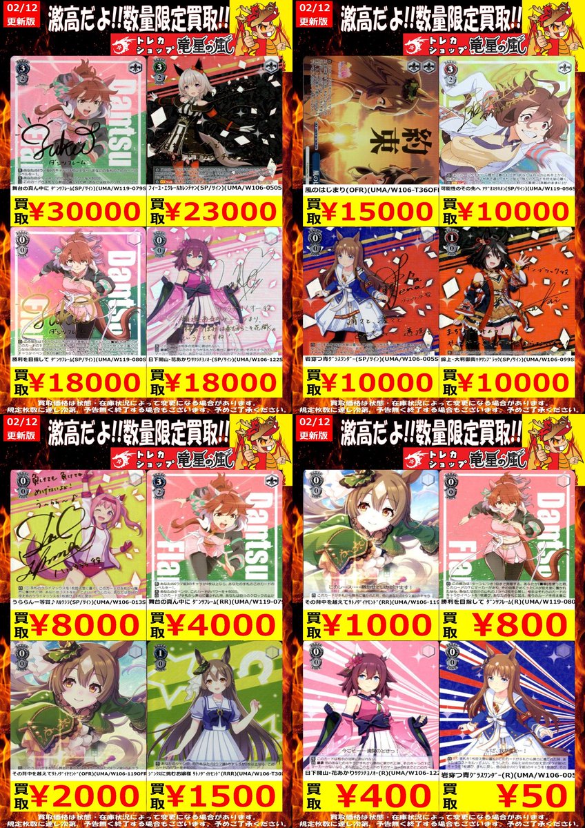 竜星の嵐🌪名古屋店✨アルバイト募集中✨3F+5FデュエルスペースMAX150