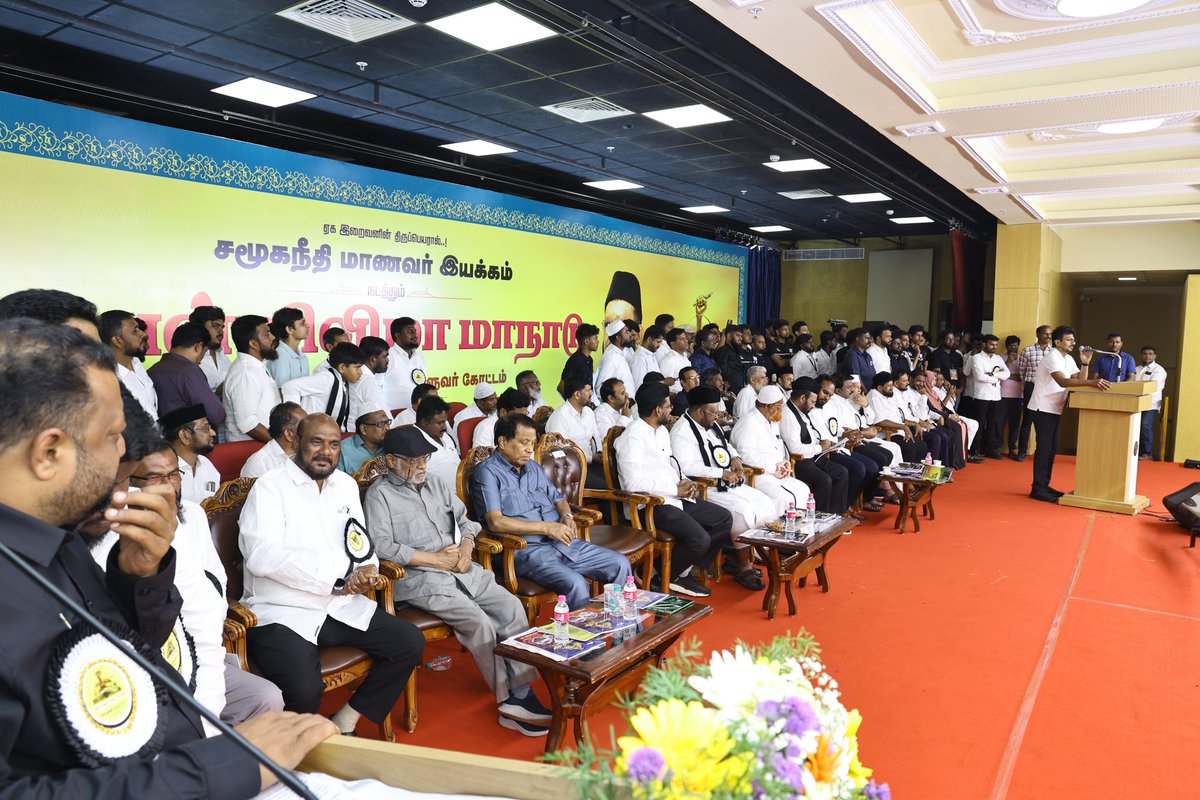 மாநாட்டு  தொகுப்புரை......!

தமுமுக மாணவரணி வெள்ளிவிழா மாநாட்டில் மனிதநேய மக்கள் கட்சியின் மாநில அமைப்பு செயலாளரும், மாணவர் இயக்கத்தின் பொறுப்பாளருமான மாயவரம் ஜெ.அமீன் அவர்களின் மாநாட்டு தொகுப்புரை புகைப்பட தொகுப்பு.
#deputyCMUdhayanidhiStalin 
#jawahirullahmla 
#SilverJubilee