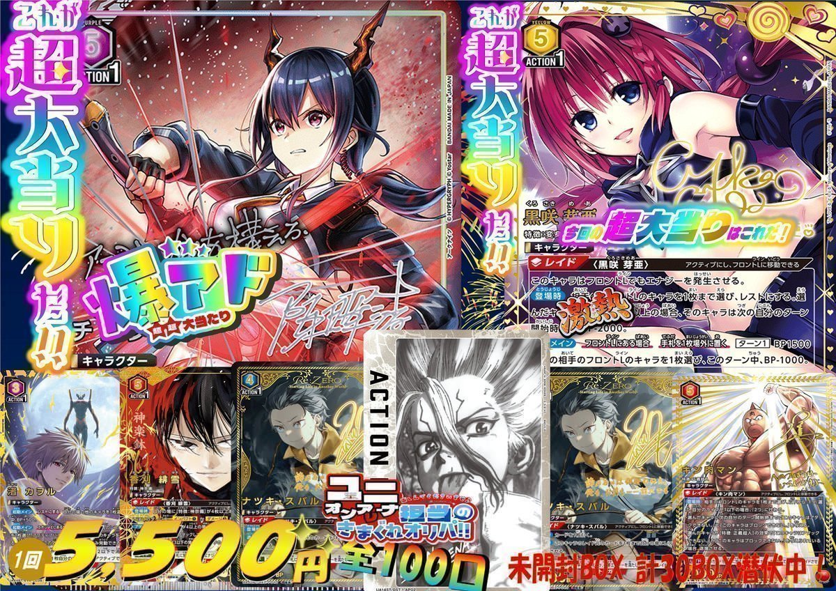 🌈#ユニオンアリーナ オリパ‼️🌈 全1⃣0⃣0⃣口 1口5⃣,5⃣0⃣0⃣円