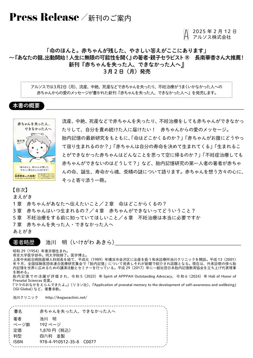アルソス tweet media