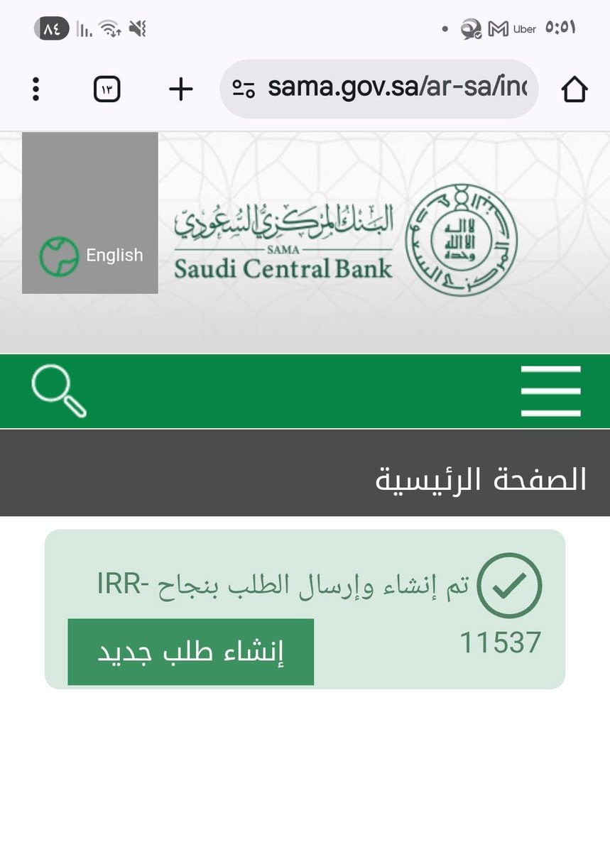 OAlsagaby's tweet photo. @SAMA_GOV عندكم مشكلةفنية في نظام الشكاوى في الموقع
حاولت اكثر من مرة ارفع شكوى على بنك وكتبت التفاصيل وارفقت الملفات المطلوبةوعند الانتقال للخطوةاللي بعدها ظهر على الشاشةالرسالةالتالية:
(تم انشاء وارسال الطلب بنجاح)
ولكن لم يصلني رقم مرجعي للشكوى سواءبالبريداو رسالة نصية
ارجو حل المشكلة https://t.co/SXFrqG3u9x