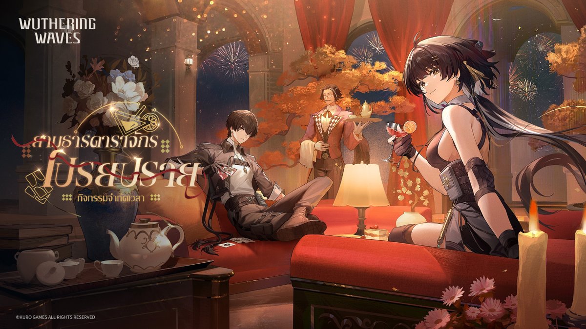 กิจกรรมจำกัดเวลา [ยามธารดาราจักรโปรยปราย]

ในมิติโซโนโรนิรนามมีการจัดงานเลี้ยงที่ไม่มีวันสิ้นสุด แม้งานเลี้ยงจะไม่มีวันจบ แต่มิติโซโนโรกลับต้องเลือนหายไปในที่สุด
งานเลี้ยงงานหนึ่ง จะจบลงท่ามกลางความเงียบงันได้อย่างไร? ดังนั้นลอลโล่โลจิสติกส์