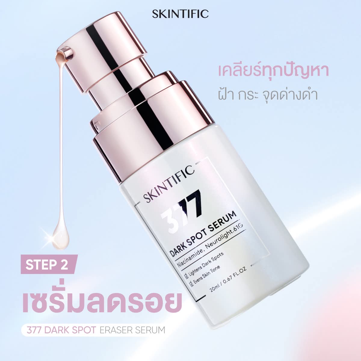 📢ปุกาศๆ มีของมาแจกจ้า📢
เนื่องจากได้เป็นผชด เลยมาสุ่มแจก
✨️serum 20ml - 1 ขวด✨️
รีโลดเลยจ้า เดี๋ยวมาสุ่มจากรี คืนนี้ค่า

#SKINTIFICXBILLKINPP 
#Bbillkin #PPKritt