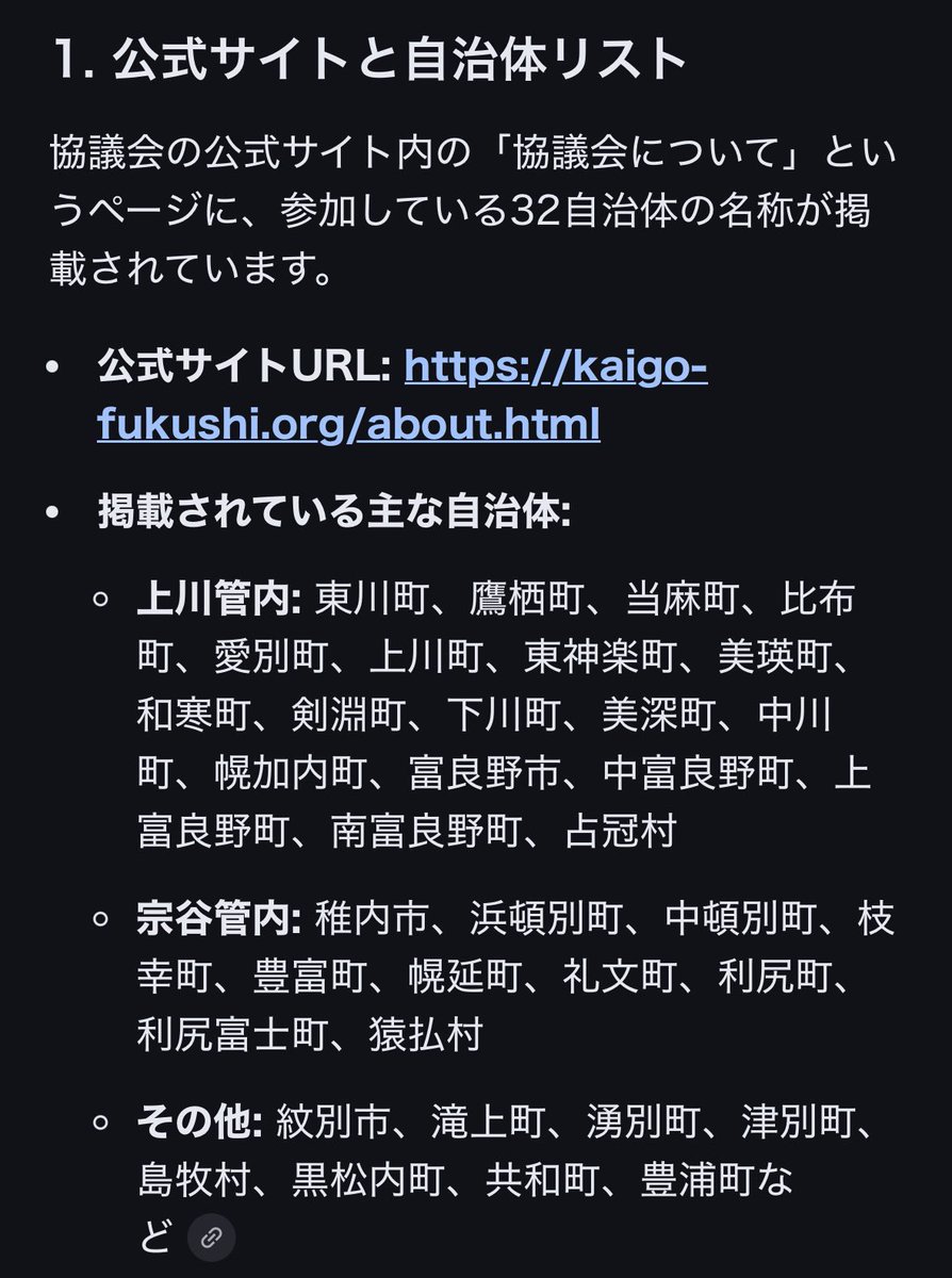 インドネシアの介護留学生に
一人当たり年間370万もの大金ばら撒く
北海道の32自治体はこれ

絶対にふるさと納税しない事に決めた

kaigo-fukushi.org/about.html