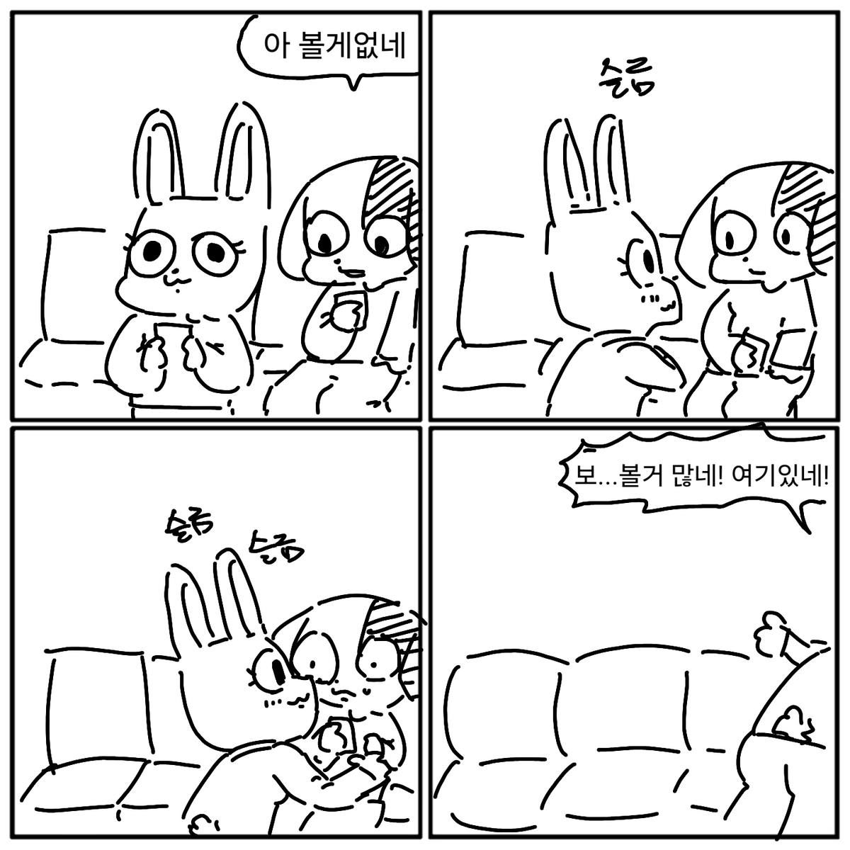 그냥 여러분 화나는 만화만 그리려고요
