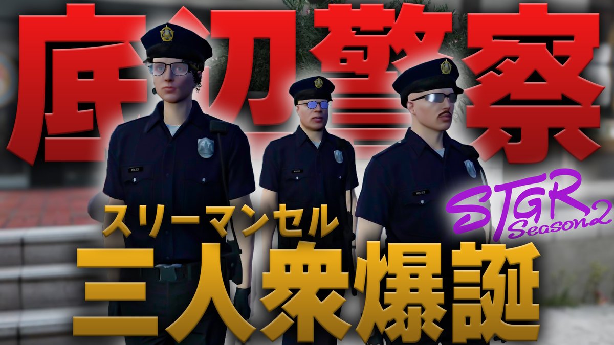 Kimoto_Moto's tweet photo. 動画投稿しました!!

【#ストグラ】キーモットの一言で降格するボイラとブロッコリー【#ストグラseason2】 

https://t.co/kfNWVTXfrJ
https://t.co/kfNWVTXfrJ https://t.co/XDYIv1zcOJ