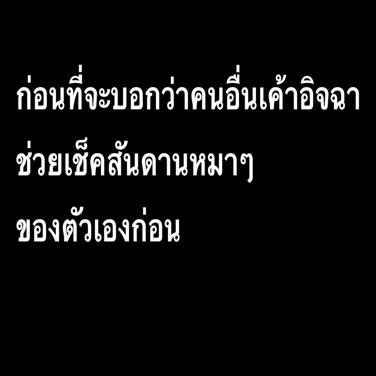 คำคมเช้านี้ 😊