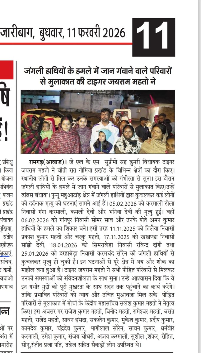 Ramesh kumar Mahto_JLKM (@rkmahto9939) on Twitter photo 