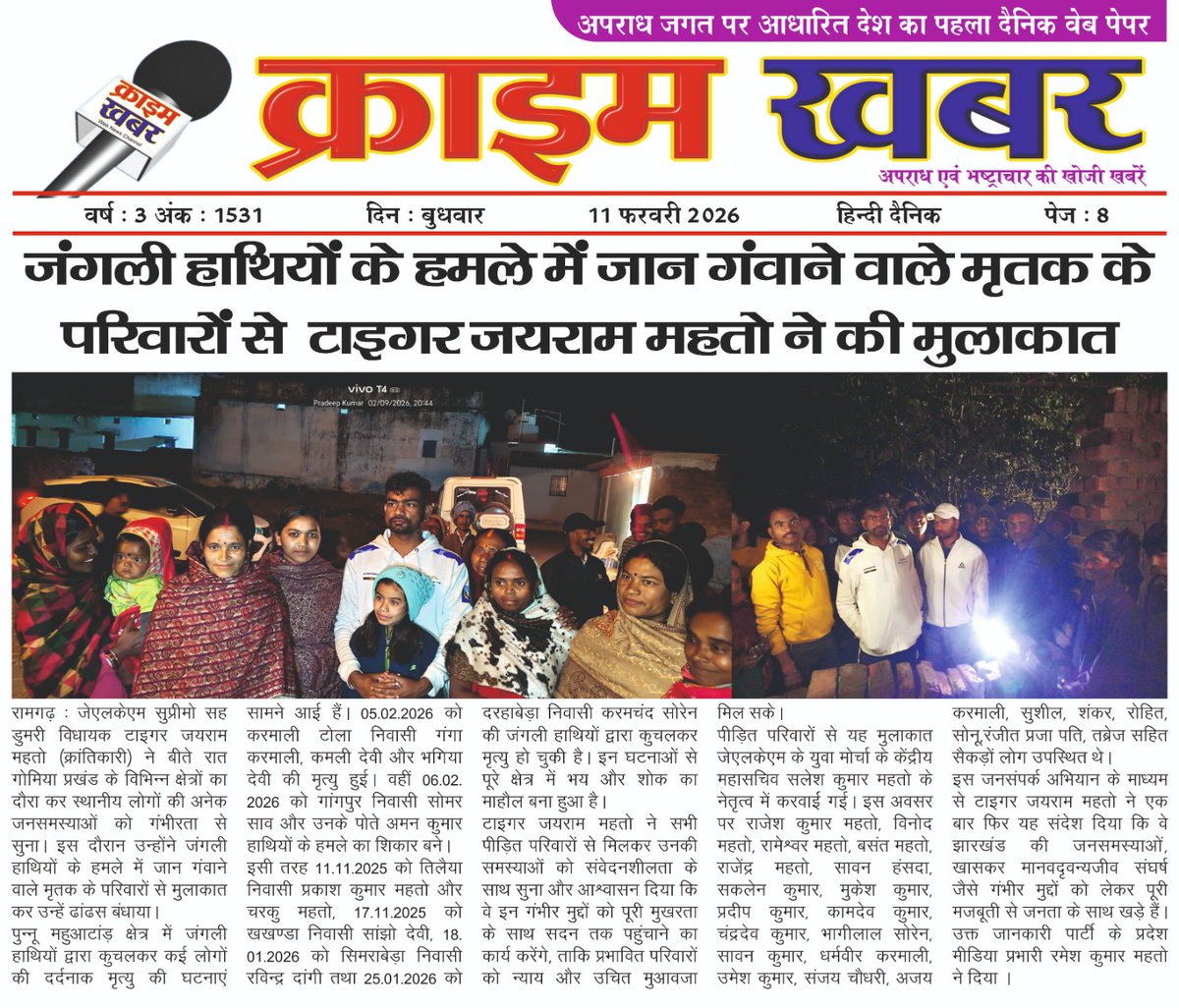 Ramesh kumar Mahto_JLKM (@rkmahto9939) on Twitter photo 