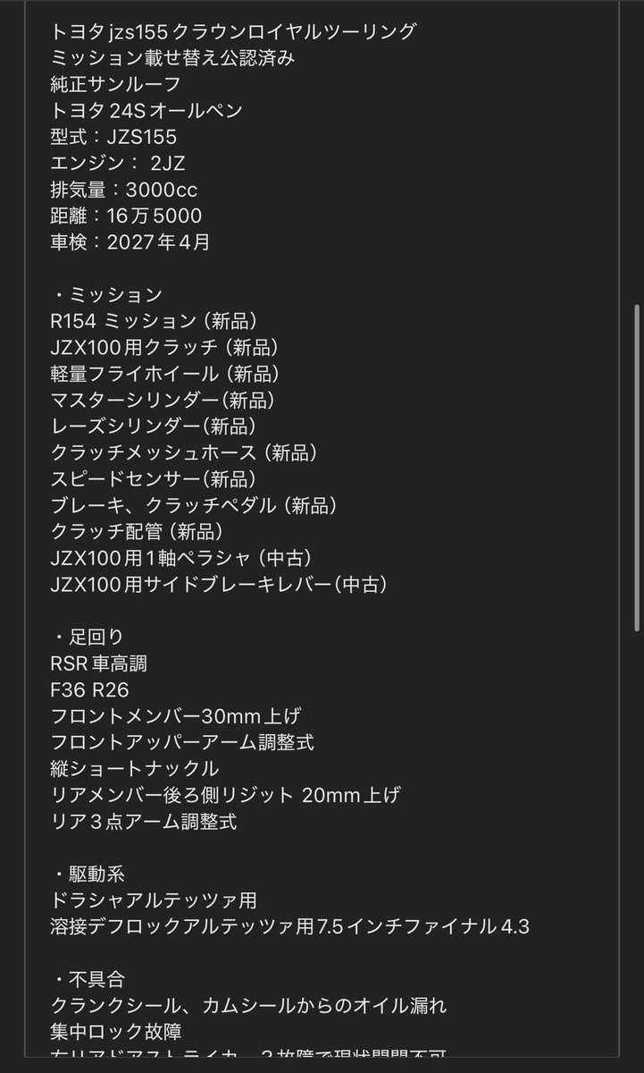 takuma33cima's tweet photo. 15クラウン 売ります
ミッション載せ替え公認済
純正サンルーフ
ホイールは13クラウン純正になります

150万でお願いします

DMお待ちしております！ https://t.co/r9y3BXsgwD