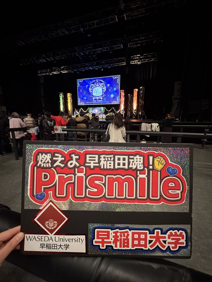 beatichiro1's tweet photo. 時は来た! それだけだ。
#ユニドル2526Winter敗者復活戦
#燃えよ早稲田魂
#必勝Prismile
#勝ちたくないのか勝ちたいです
#ONEFORALLALLFORONE
#1人はみんなのためにみんなは1つの目的のために
#敗者復活戦1位通過 https://t.co/s3HQxF2KPx