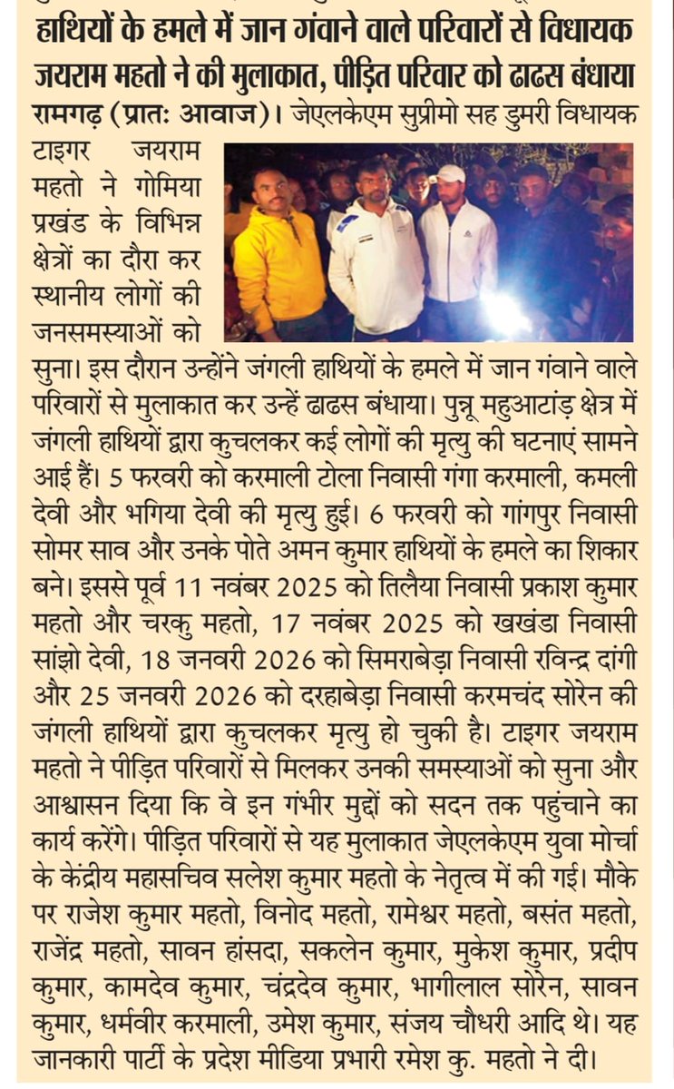 Ramesh kumar Mahto_JLKM (@rkmahto9939) on Twitter photo 