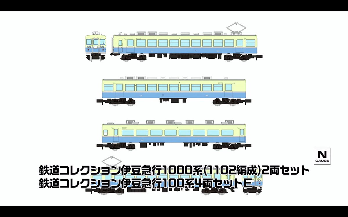新製品速報 トミーテック（ #ジオコレ ・ #TOMIX ） 鉄道コレクション