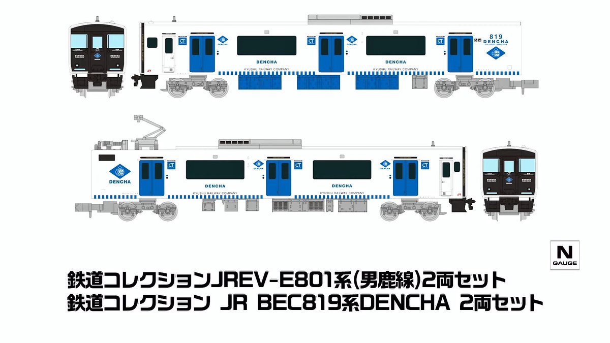 mokeitetsu_com's tweet photo. 【トミーテックLIVE】新製品速報12

■鉄道コレクション EV-801系 男鹿線
■鉄道コレクション BEC-819系 DENCHA
ー各7,040円
ー2026年7月発売

▼速報まとめ▼
https://t.co/nWOYFz6K3Z

#鉄道コレクション　#鉄コレ　#あやめ砲