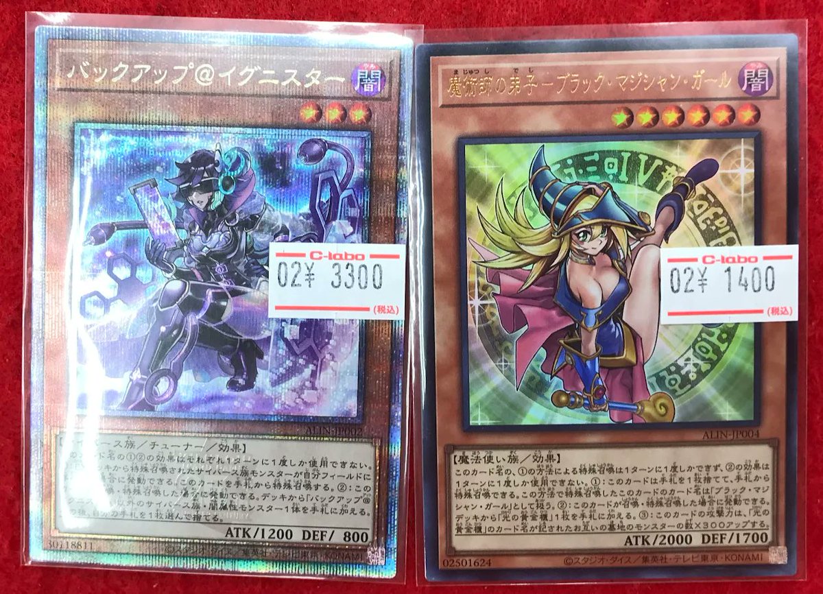 遊戯王 販売情報】 遊戯王OCGより こちらのカードが入荷致しました