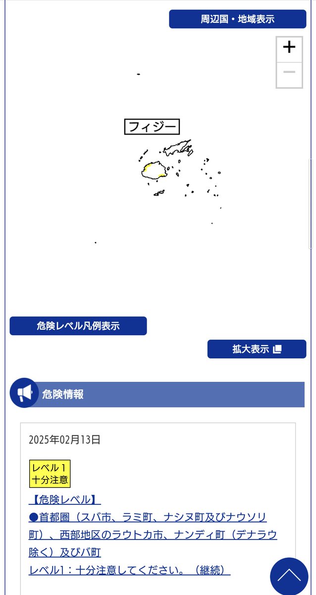 ⚠️注意⚠️
自民党と高市さんの宝がフィジーから技能実習として来日します。

フィジーではHIV感染者が、3000人越えの超緊急事態になっています🔥

人口約93万人中でですよ😢

しかも日本人女性はターゲットにされやすいと。
国は被害に遭っても助けてくれません。
自分の身は自分で守るしかありません😭