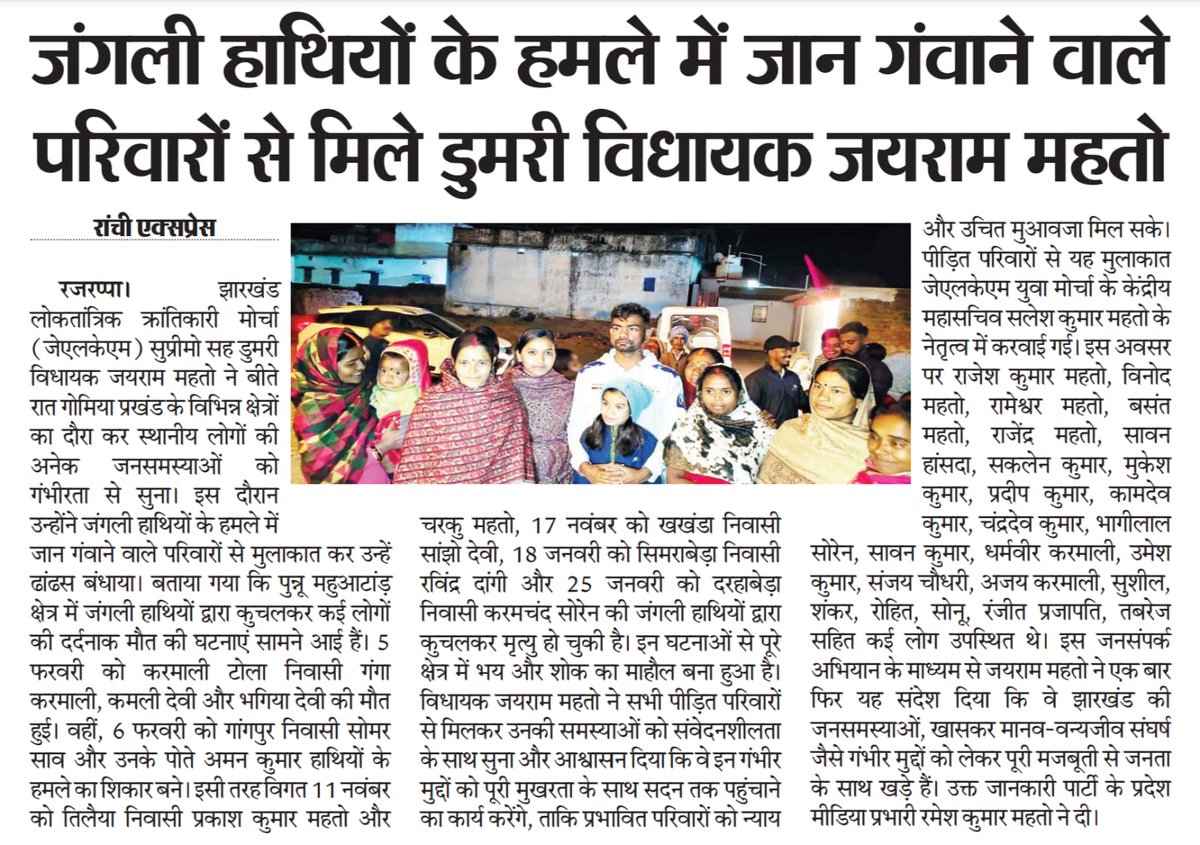 Ramesh kumar Mahto_JLKM (@rkmahto9939) on Twitter photo 