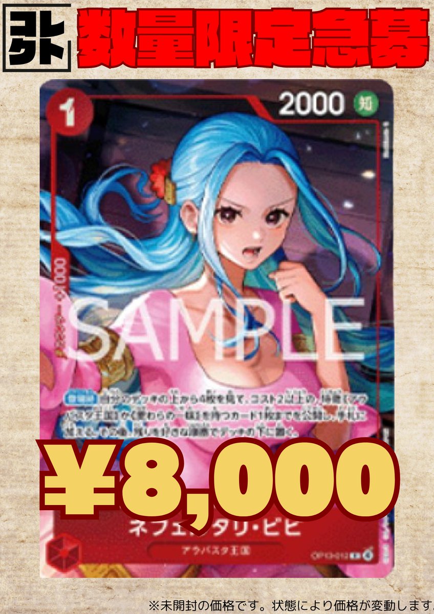 🚨数量限定🚨 👑ネフェルタリ・ビビ【プロモ】《赤》 [オフィシャル