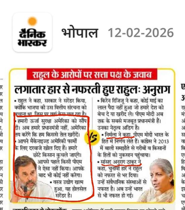 choubeyone's tweet photo. संसद में राहुल ने US trade deal पर सवाल उठाए, सरकार को प्वाइंट वार ही जवाब देना था। ताकि पता चले कि आरोप झूठ हैं। लेकिन FM का रिप्लाई लग रहा है जैसे "तुमने किया तो हम भी करेंगे" और अनुराग तो चुनावी रैली सरीखा जवाब दे गए। विडंबना ये कि बाहर बैठी जनता कुछ नहीं कर सकती। #UStradedeal https://t.co/6Q5OjYpKWE