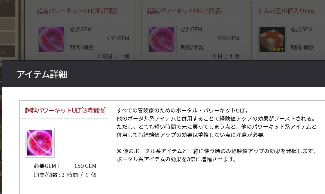 scapeg0at_rs's tweet photo. 唐突にスクロール、3倍パワキが常販（黄金鋏は無し）
せっかくパワキのために3垢分スクラッチやったのに、3倍ならこれ使うしかないですやん...
生霊の牢屋の経験値が更に増えるのかも気になるところ https://t.co/D2Kg0VSVYT