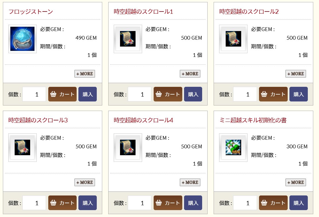 scapeg0at_rs's tweet photo. 唐突にスクロール、3倍パワキが常販（黄金鋏は無し）
せっかくパワキのために3垢分スクラッチやったのに、3倍ならこれ使うしかないですやん...
生霊の牢屋の経験値が更に増えるのかも気になるところ https://t.co/D2Kg0VSVYT