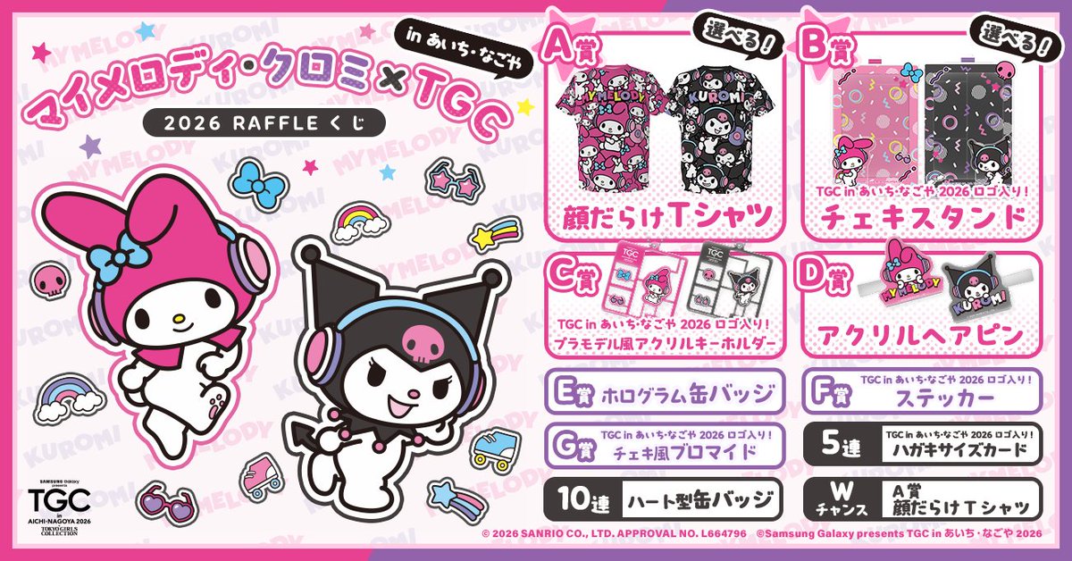 RAFFLE(ラッフル)【公式】 tweet media