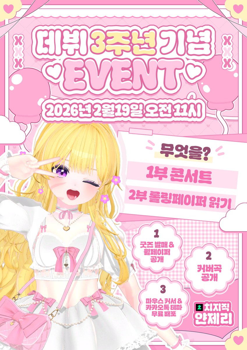 얀제리 tweet media