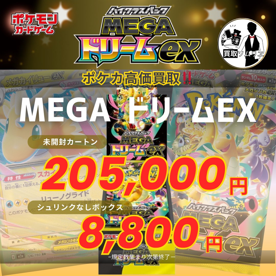 買取ソムリエ (@somurie_kaitori) / Posts / X