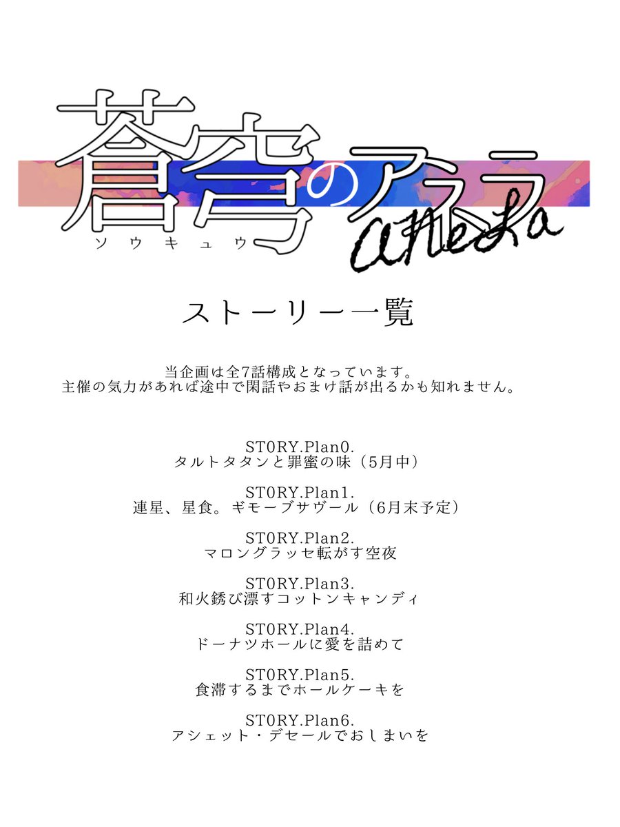 蒼穹のアネラ tweet media