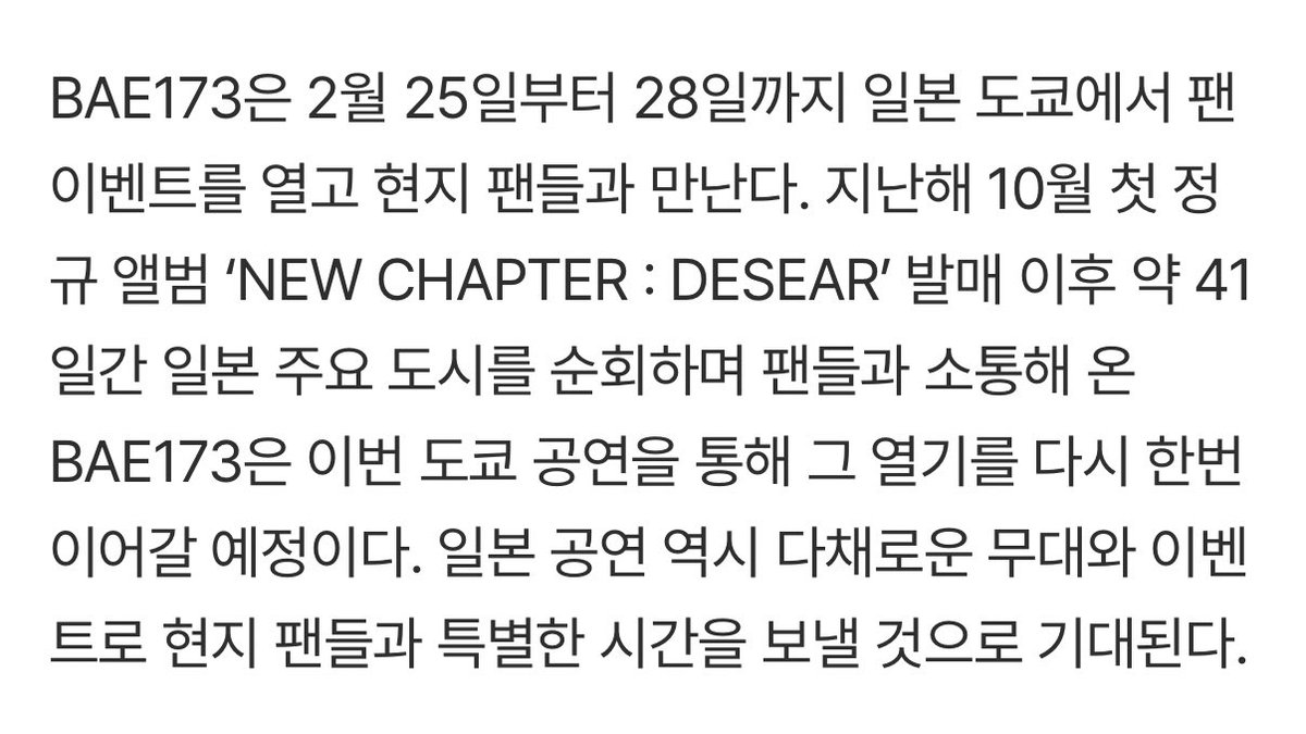 한국이 아니라 도쿄가 마지막이라고? 장난하나 진짜