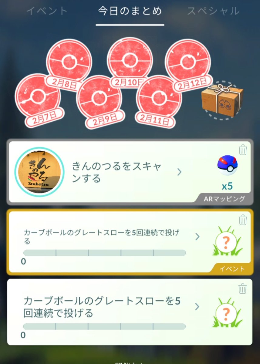 1207Family's tweet photo. フィールドリサーチ
今は通常のパッチールいらないんだけど

#ポケモンGO
#PokemonGO 
#パッチール
#色違い
#ハート模様 https://t.co/OI576ys4EX