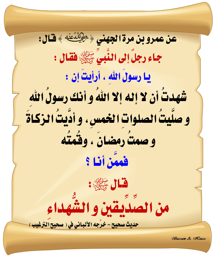 الحديث الصحيح tweet media