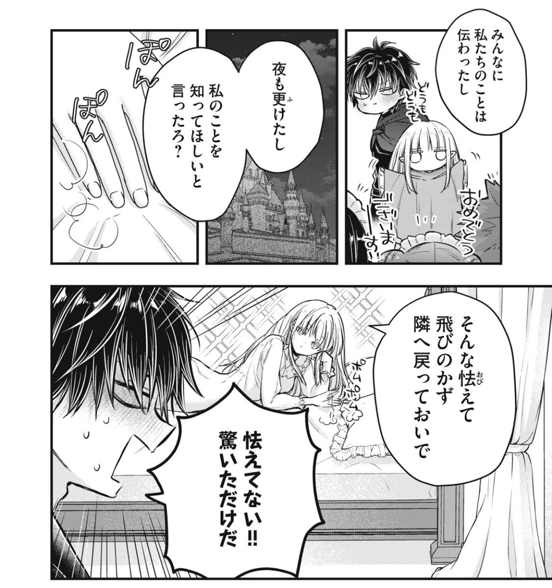 ベッドイン 