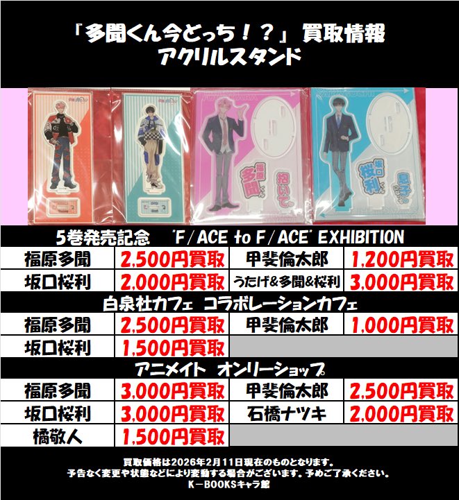 入荷情報】 『#多聞くん今どっち!?』ぬいぐるみが入荷しました