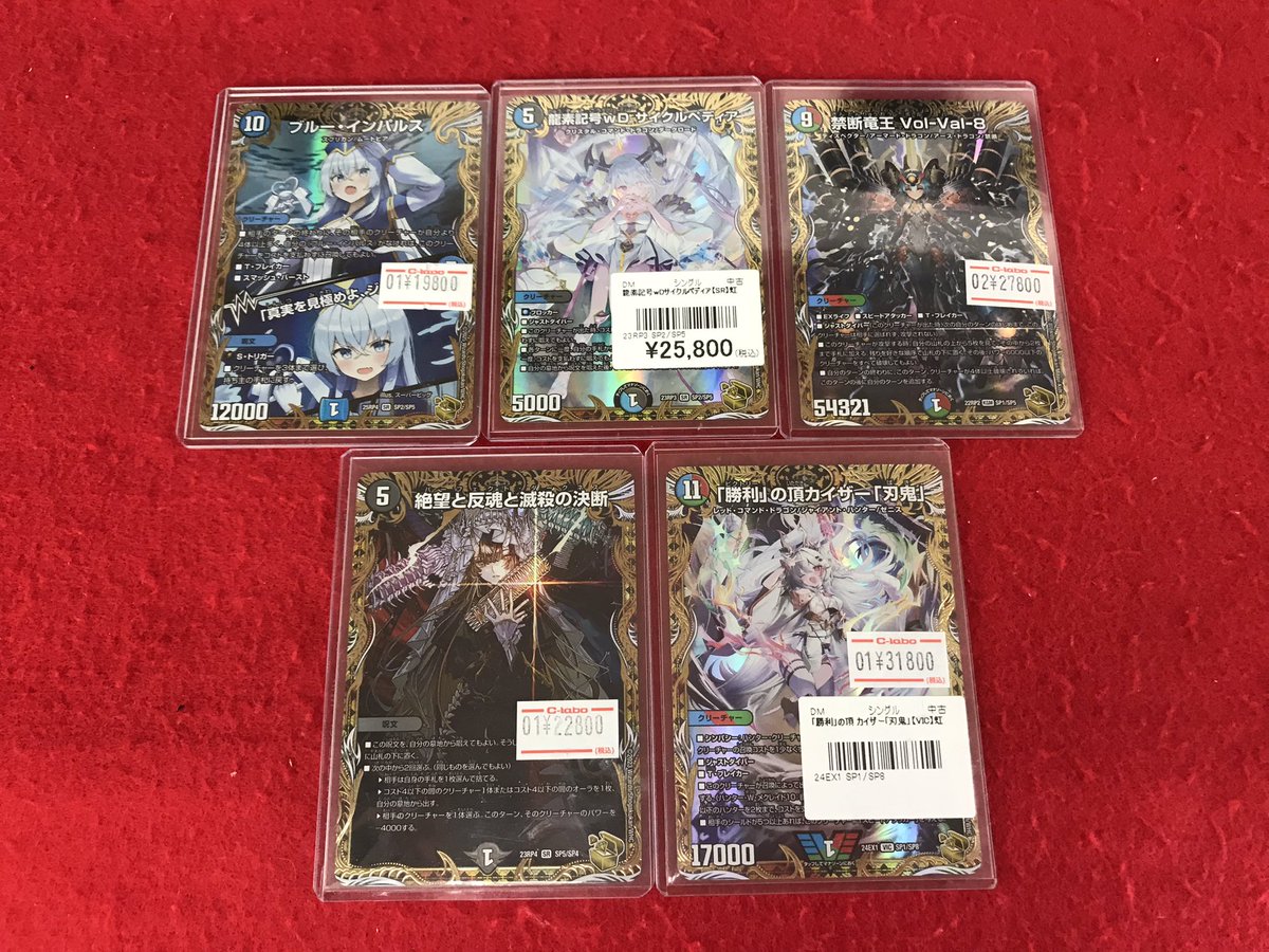 デュエマ販売情報】 こちらの商品販売中です！！ 状態確認も行えます