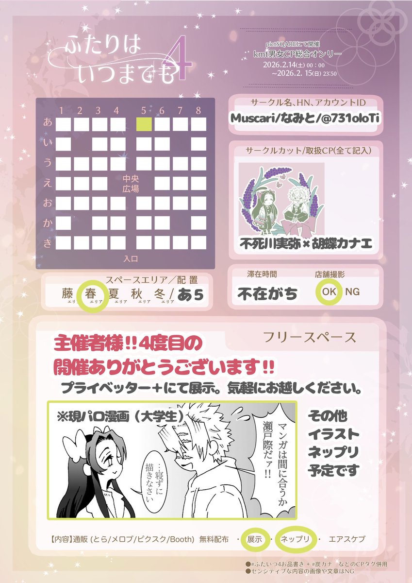 731oloTi's tweet photo. まだ完成していませんが今年も参加させて頂きます_:(´ཀ`」 ∠):ﾏﾆｱｳｶﾅ

今年はテンプレ現パロ漫画（前編後編）
Xに上げたイラストと過去絵ネップリです
チラ見で良いのでどうぞ宜しくです

イベントURL→ https://t.co/Z9NqgYPNOk

#ふたいつ4お品書き
#ふたいつ4 #さねカナ https://t.co/jAPjIOG8nu