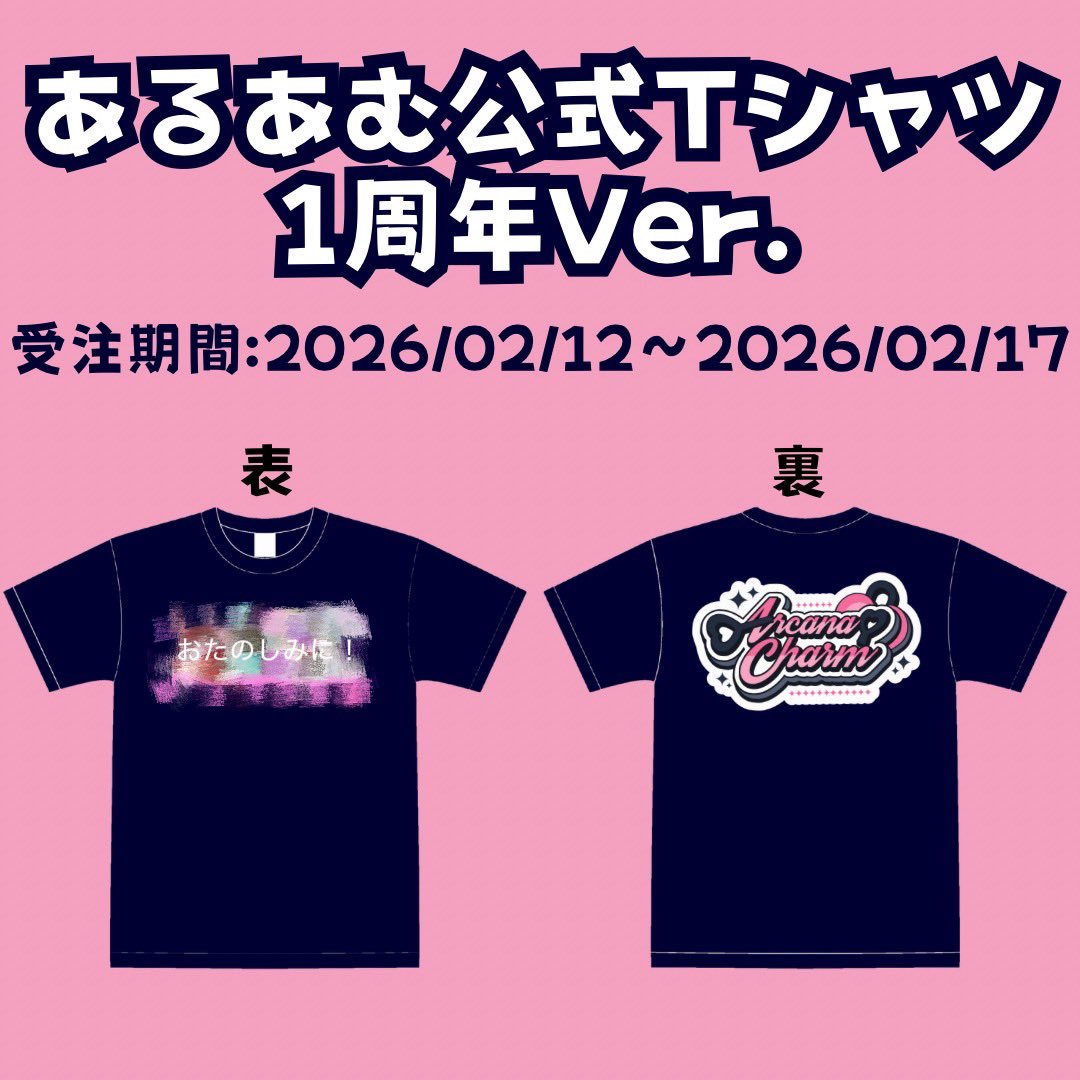 TシャツGETしてくれましたか🫶🏻 新しいTシャツもとっても可愛いので 1