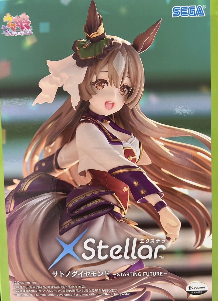 ウマ娘 プリティーダービー XStellar “サトノダイヤモンド