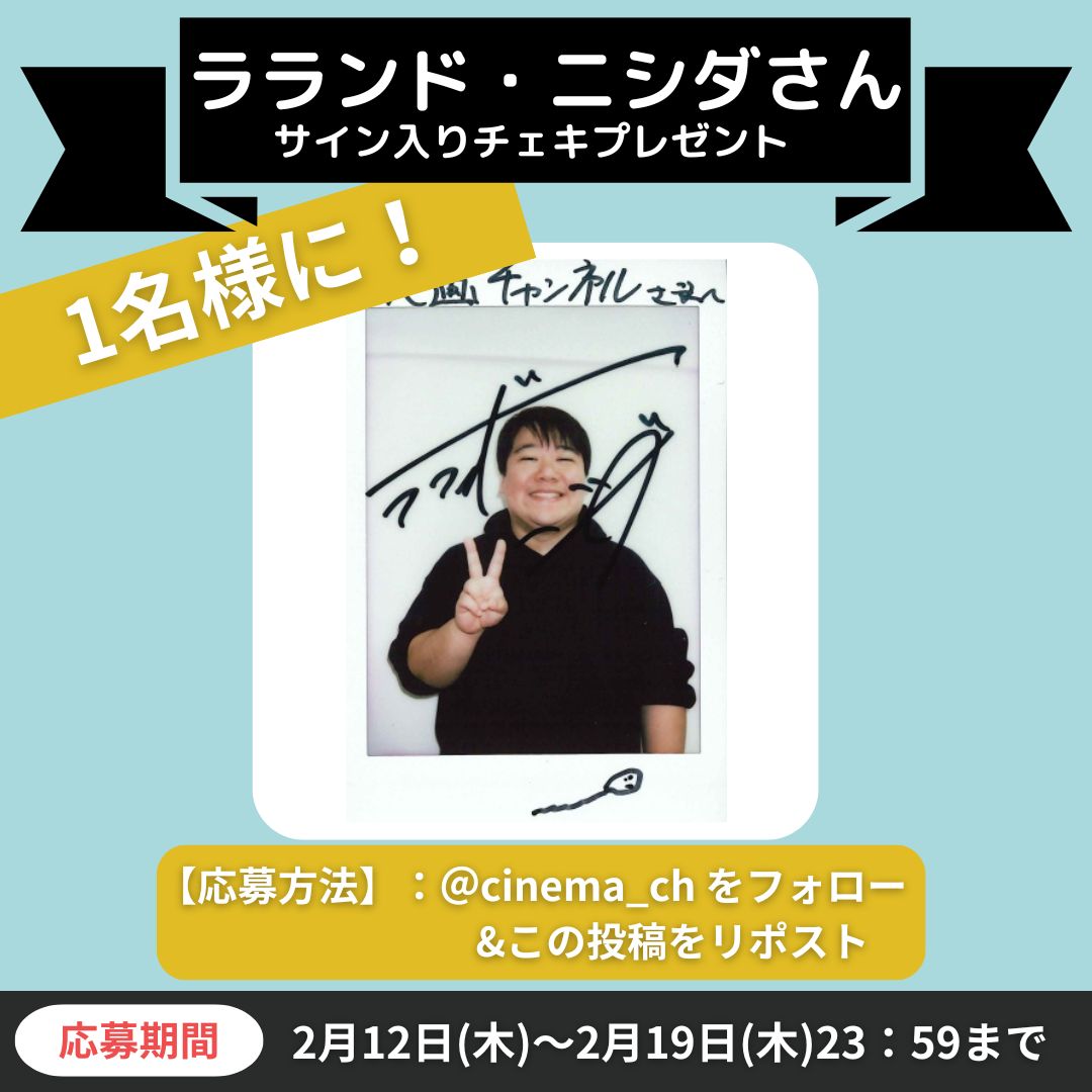 映画チャンネル✨キャンペーン】 映画『スペルマゲドン 精なる大冒険