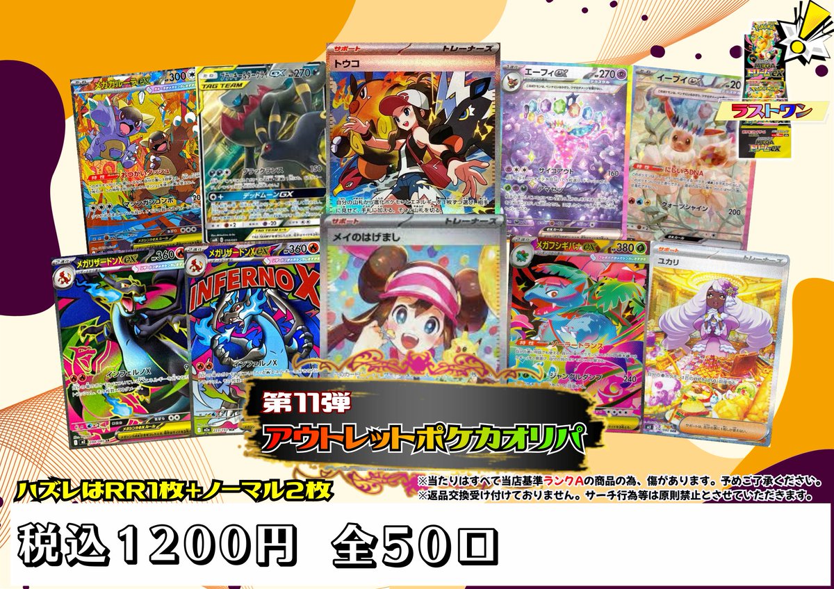 マンダイトレカ ザ・モール仙台長町店 (@mandaitcg_ngmc) / Posts / X