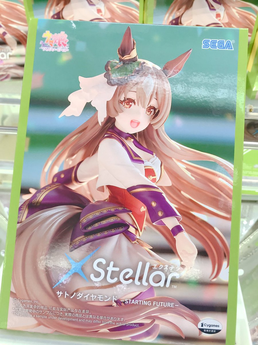 ✨新景品情報✨】 本日『ウマ娘プリティーダービーXStellar サトノ