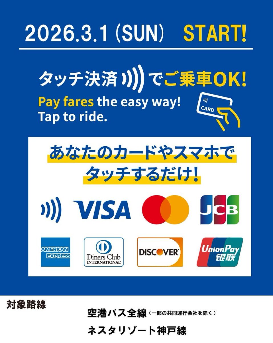 近鉄バス【公式】 tweet media