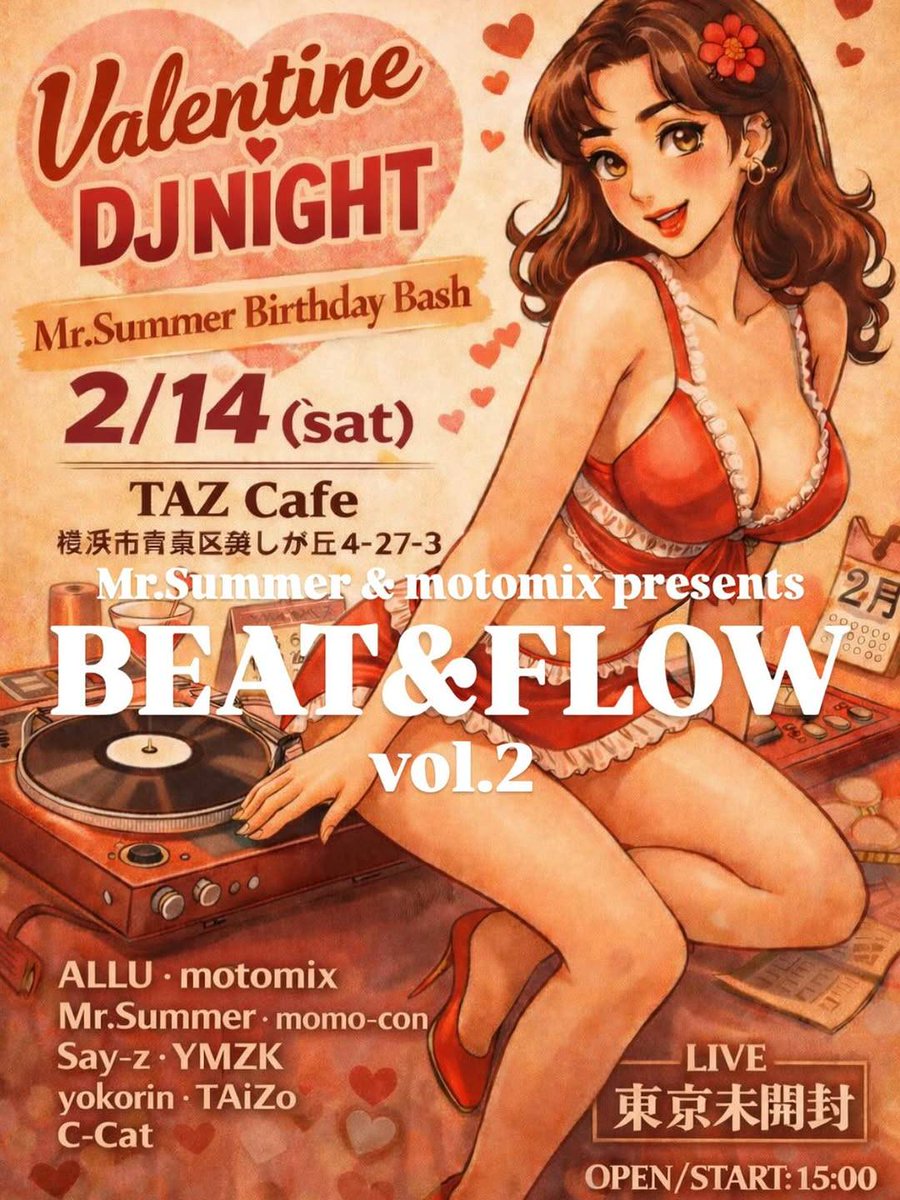 3O2's tweet image. 明後日です！
この街でこの街で作ったビートとフロウで頂く!!（チョコレートを）
tazcafe_2025 バレンタイン DJ Night 開催
Mr.Summer&amp;amp;motomix presents
BEAT&amp;amp;FLOW vol.2
2026.2.14 Saturday
OPEN 15:00
Entrance FREE
横浜市青葉区美しが丘4-27-3 めぐみビル1階
045-500-9605

翌日は立川！！！