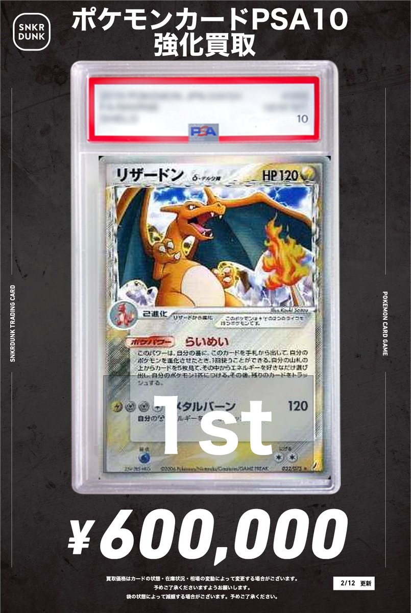 📢📢 #スニダンポケカ買取情報 📢📢 🚨🚨🚨緊急大募集🚨🚨🚨 🔥🔥🔥超
