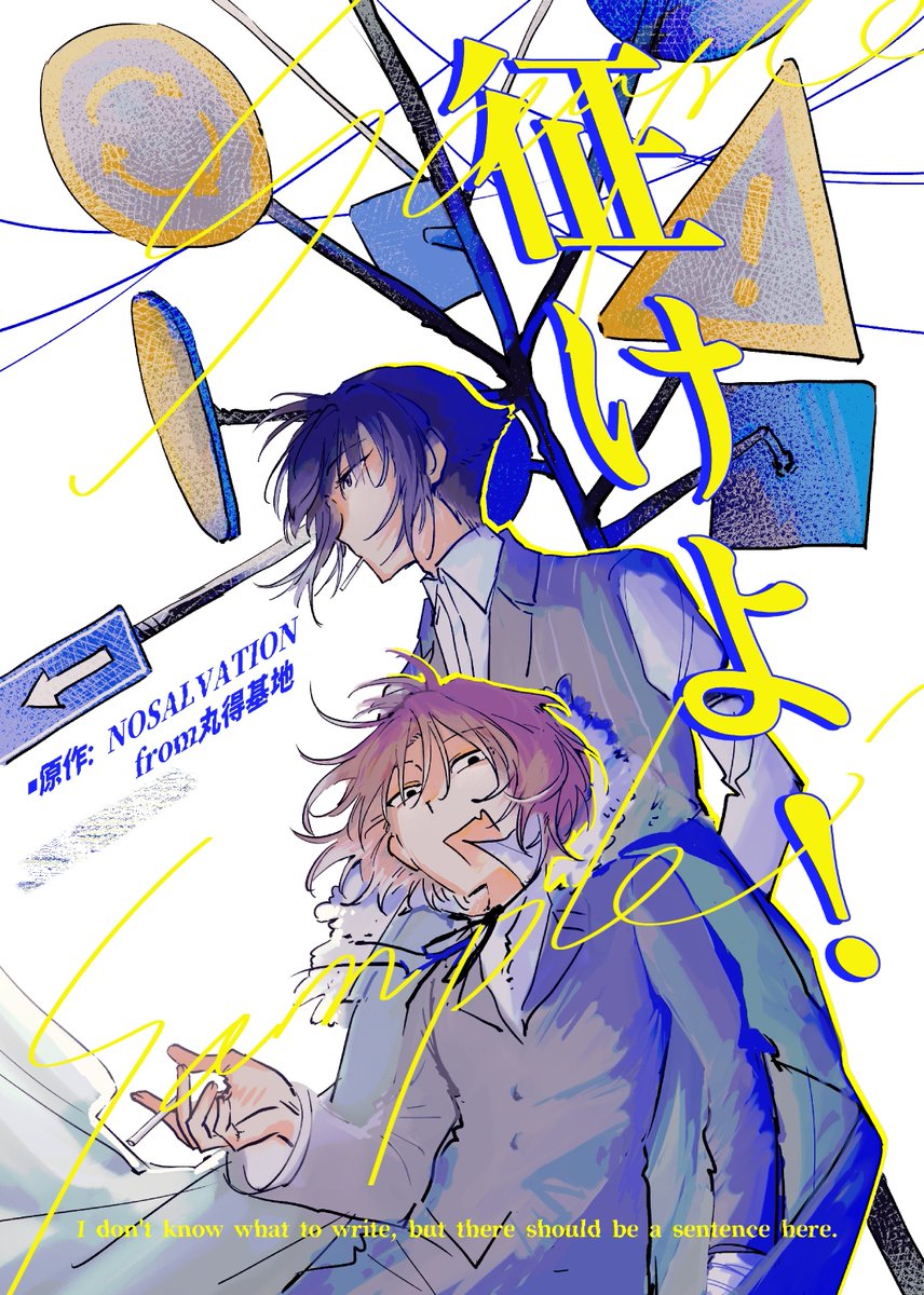 Yutu_zhanming's tweet photo. 漫画封面desu https://t.co/ZzsPInhqfL