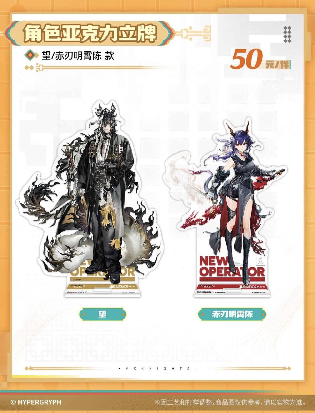 アークナイツグッズ譲渡・交換RTアカウント on X: 