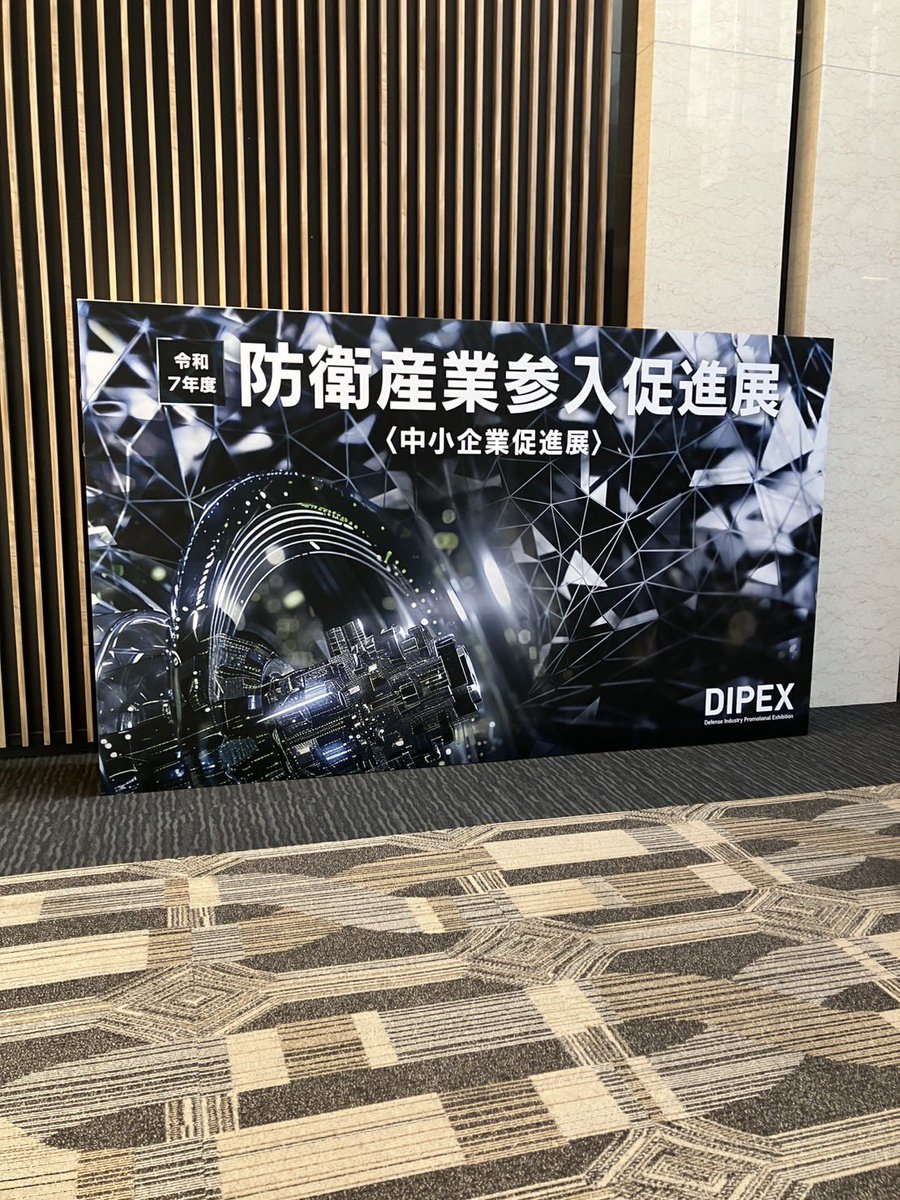 Granmate_kikaku's tweet photo. 本日はDIPEX 防衛産業参入促進展にて展示しています。
株式会社サーランド・アイエヌイー様のブース内で「縫合しなくても、傷口を閉じてキレイに治し、抜糸も要らないテープ」の『フォルダブルスキンクロージャー』をご案内しています。 https://t.co/4bx4Jr3VRo