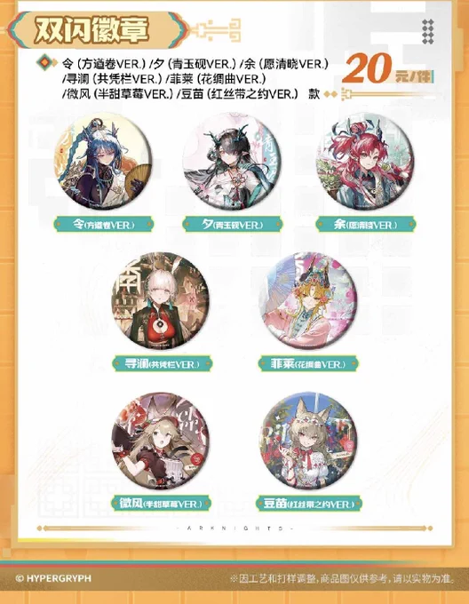 アークナイツグッズ譲渡・交換RTアカウント on X: 